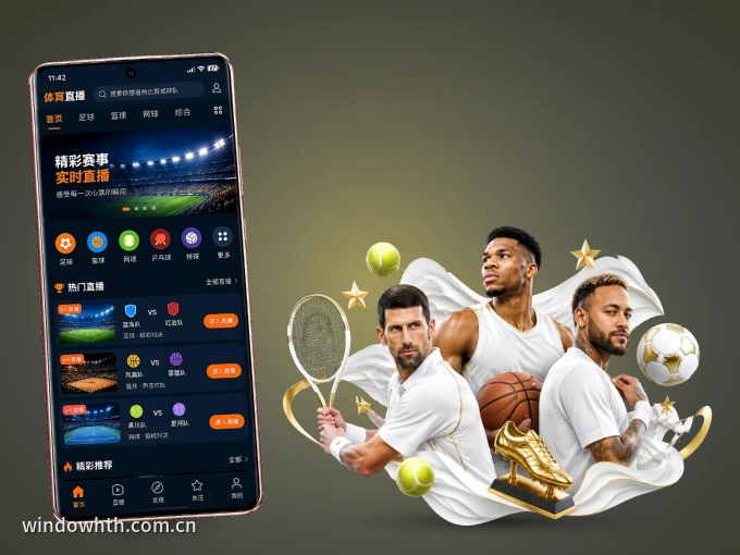 华体会 APP，热门比赛一手掌握